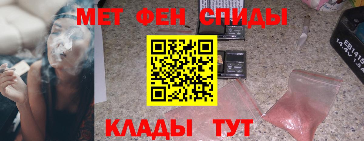 АМФЕТАМИН Premium Саянск