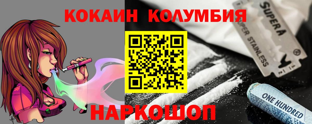 КОКАИН 97% Саянск