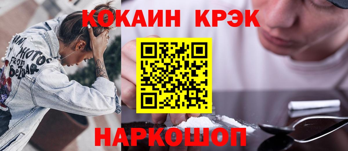 COCAIN  Вход с VPN  где можно купить наркотик  Саянск  Cocaine 99%  COCAIN 98% 