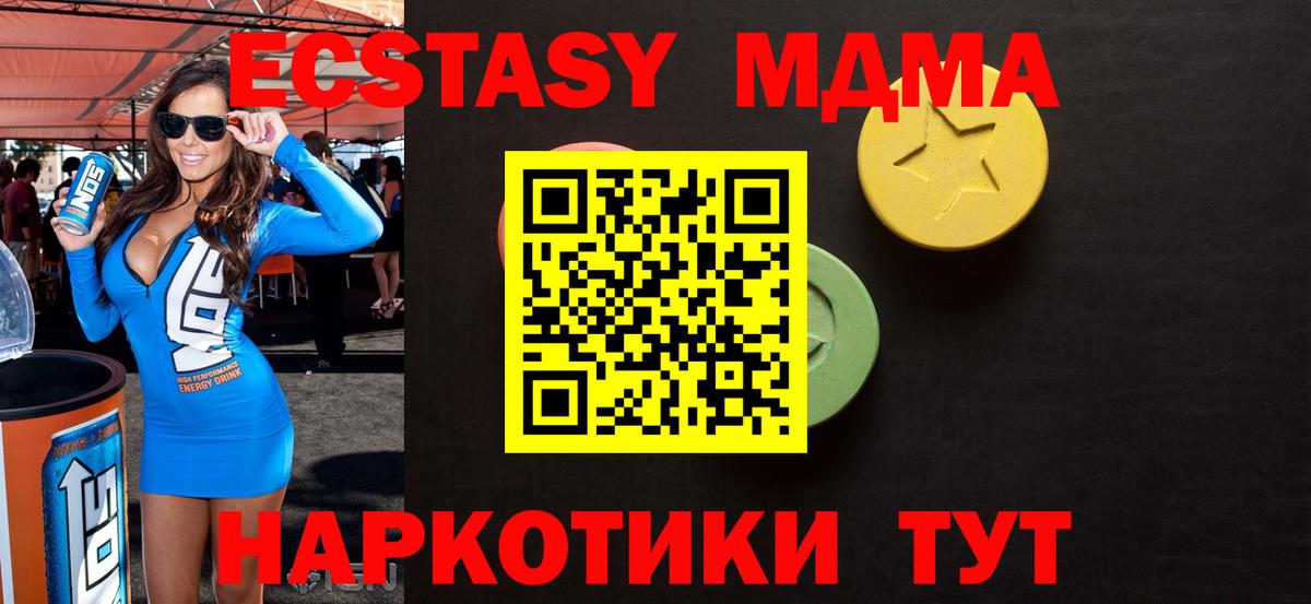 Ecstasy 280 MDMA Саянск