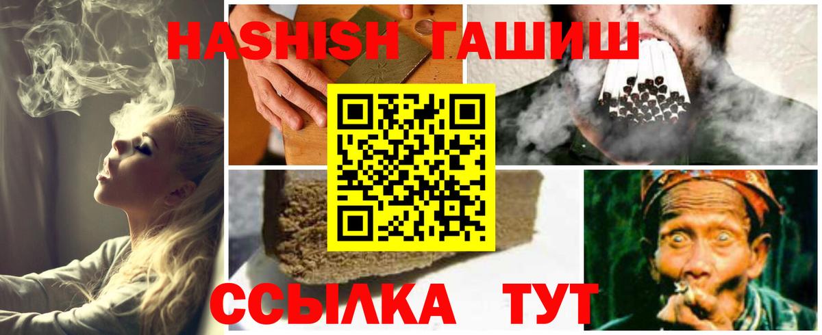 ГАШ 40% ТГК  Гашиш Cannabis  Саянск  ГАШ  Вход с VPN 