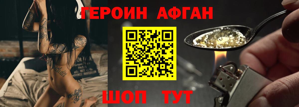 Героин белый Саянск