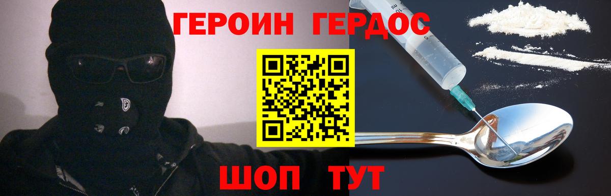 ГЕРОИН VHQ  Вход с VPN  Саянск 