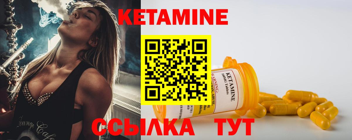 Кетамин VHQ Саянск