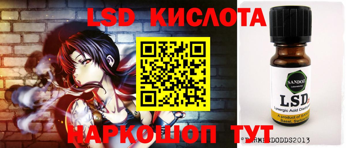 ЛСД экстази ecstasy  Вход с VPN  ЛСД экстази кислота  ЛСД экстази  Саянск 