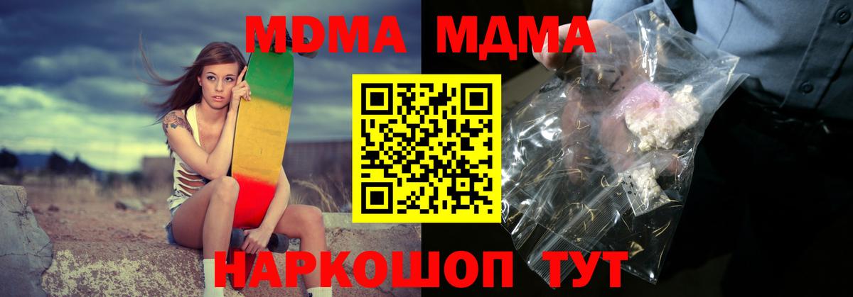 МДМА молли  Вход с VPN  MDMA кристаллы  Саянск 