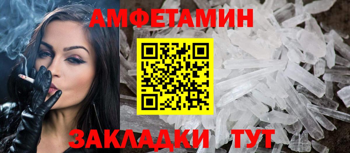Первитин витя  МЕТАМФЕТАМИН  Первитин витя  Саянск  Вход с VPN 