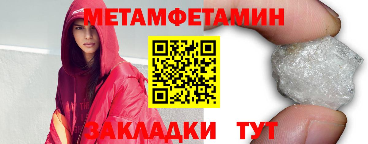Первитин винт Саянск