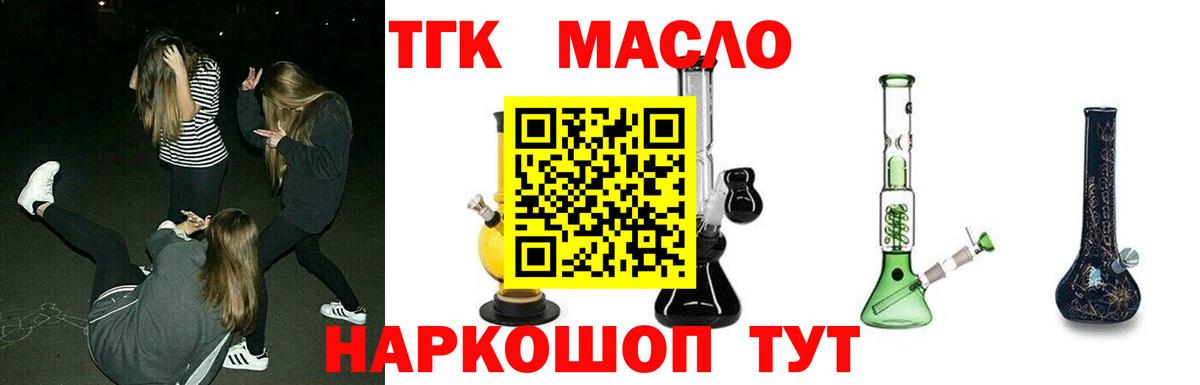 Саянск  Дистиллят ТГК гашишное масло  ТГК вейп  Вход с VPN 